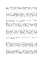 [앨빈토플러] Alvin Toffler 의 부의미래-10