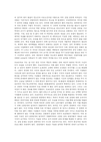 [앨빈토플러] Alvin Toffler 의 부의미래-11