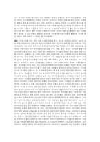 [앨빈토플러] Alvin Toffler 의 부의미래-12
