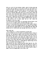 [영화 감상문] 악마는 프라다를 입는다.-2