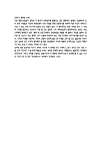 [영화 감상문] 악마는 프라다를 입는다.-3