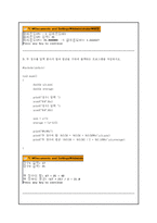 [정보통신,컴퓨터공학,전자공학] c로 배우는 프로그래밍 기초 6장 이해점검 풀이입니다.-3