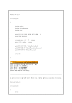 [정보통신,컴퓨터공학,전자공학] c로 배우는 프로그래밍 기초 6장 이해점검 풀이입니다.-5