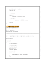 [정보통신,컴퓨터공학,전자공학] c로 배우는 프로그래밍 기초 6장 이해점검 풀이입니다.-6