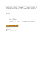 [정보통신,컴퓨터공학,전자공학] c로 배우는 프로그래밍 기초 7장 이해점검 풀이입니다.-4