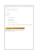 [정보통신,컴퓨터공학,전자공학] c로 배우는 프로그래밍 기초 7장 이해점검 풀이입니다.-6
