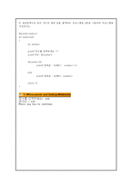 [정보통신,컴퓨터공학,전자공학] C로 배우는 프로그래밍 기초 8장 이해점검 풀이입니다.-7