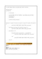 [정보통신,컴퓨터공학,전자공학] C로 배우는 프로그래밍 기초 8장 이해점검 풀이입니다.-8