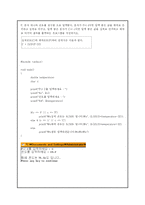 [정보통신,컴퓨터공학,전자공학] C로 배우는 프로그래밍 기초 8장 이해점검 풀이입니다.-9