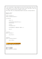 [정보통신,컴퓨터공학,전자공학] C로 배우는 프로그래밍 기초 10장 이해점검 풀이입니다.-8