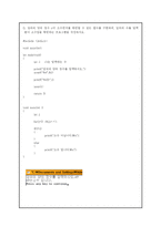 [정보통신,컴퓨터공학,전자공학] C로 배우는 프로그래밍 기초 10장 이해점검 풀이입니다.-9