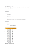[정보통신,컴퓨터공학,전자공학] C로 배우는 프로그래밍 기초 11장 이해점검 풀이입니다.-2