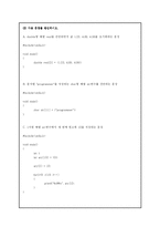 [정보통신,컴퓨터공학,전자공학] C로 배우는 프로그래밍 기초 12장 이해점검 풀이입니다.-2