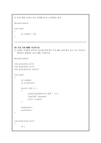 [정보통신,컴퓨터공학,전자공학] C로 배우는 프로그래밍 기초 12장 이해점검 풀이입니다.-4