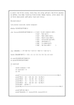 [정보통신,컴퓨터공학,전자공학] C로 배우는 프로그래밍 기초 12장 이해점검 풀이입니다.-12