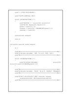 [정보통신,컴퓨터공학,전자공학] C로 배우는 프로그래밍 기초 12장 이해점검 풀이입니다.-13