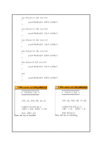 [정보통신,컴퓨터공학,전자공학] C로 배우는 프로그래밍 기초 13장 이해점검 풀이입니다.-7