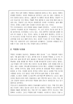 [심리학, 철학] 철학개론-4