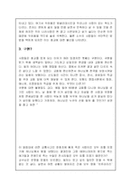 [심리학, 철학] 철학개론-5