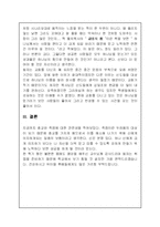 [심리학, 철학] 철학개론-6