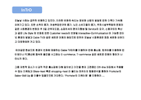 [마케팅원론,경영전략,경영학원론,마케팅개론] 홈쇼핑과쇼(핑)호스트분석을 통한 판매증진방안-2