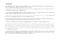 [마케팅원론,경영전략,경영학원론,마케팅개론] 홈쇼핑과쇼(핑)호스트분석을 통한 판매증진방안-9