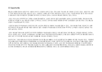 [마케팅원론,경영전략,경영학원론,마케팅개론] 홈쇼핑과쇼(핑)호스트분석을 통한 판매증진방안-10