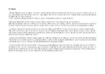 [마케팅원론,경영전략,경영학원론,마케팅개론] 홈쇼핑과쇼(핑)호스트분석을 통한 판매증진방안-11