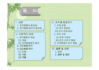 [사회과학,경영학,평생교육,사회학,행동과학] 조직행동-2
