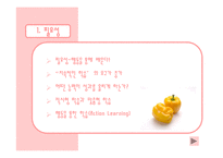 [사회과학,경영학,평생교육,사회학,행동과학,경영학원론] 액션러닝(Action Learning)-4