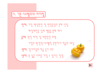 [사회과학,경영학,평생교육,사회학,행동과학,경영학원론] 액션러닝(Action Learning)-10