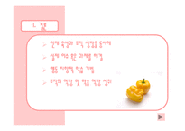 [사회과학,경영학,평생교육,사회학,행동과학,경영학원론] 액션러닝(Action Learning)-15