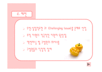 [사회과학,경영학,평생교육,사회학,행동과학,경영학원론] 액션러닝(Action Learning)-16