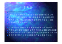 [사회과학,경영학,평생교육,사회학,경영학원론] 원격교육-4