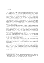 [경영학] 고령화와 인적자원관리-2