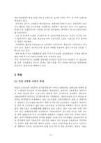 [경영학] 고령화와 인적자원관리-10