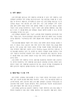 [경영학] 고령화와 인적자원관리-15