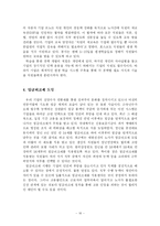 [경영학] 고령화와 인적자원관리-16