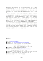 [경영학] 고령화와 인적자원관리-18