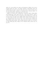 [영화 감상문] 영화 `겨울 나그네` 감상문-2
