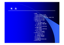 [마케팅원론,경영전략,경영학원론,마케팅개론,평생교육] 경력개발제도의 고찰-2