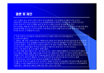 [마케팅원론,경영전략,경영학원론,마케팅개론,평생교육] 경력개발제도의 고찰-14