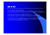 [마케팅원론,경영전략,경영학원론,마케팅개론,평생교육] 경력개발제도의 고찰-15