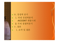 [마케팅원론,경영전략,경영학원론,마케팅개론,평생교육] 경영사례연구의 필요성(현대자동차)-4