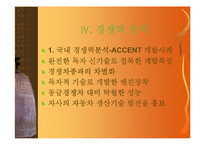 [마케팅원론,경영전략,경영학원론,마케팅개론,평생교육] 경영사례연구의 필요성(현대자동차)-11
