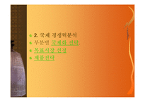 [마케팅원론,경영전략,경영학원론,마케팅개론,평생교육] 경영사례연구의 필요성(현대자동차)-12