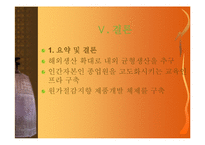 [마케팅원론,경영전략,경영학원론,마케팅개론,평생교육] 경영사례연구의 필요성(현대자동차)-13