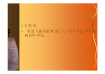 [마케팅원론,경영전략,경영학원론,마케팅개론,평생교육] 경영사례연구의 필요성(현대자동차)-14