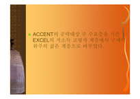 [마케팅원론,경영전략,경영학원론,마케팅개론,평생교육] 경영사례연구의 필요성(현대자동차)-16
