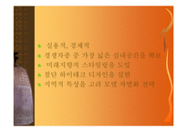 [마케팅원론,경영전략,경영학원론,마케팅개론,평생교육] 경영사례연구의 필요성(현대자동차)-17